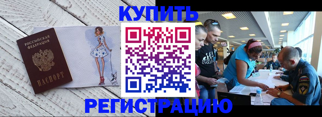 пропишу в квартире в Пущино