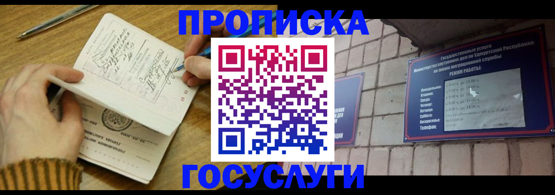 прописка иностранных граждан в Пущино