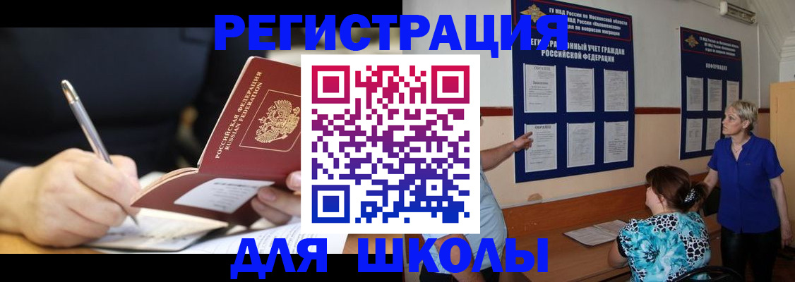 прописка для военкомата в Пущино