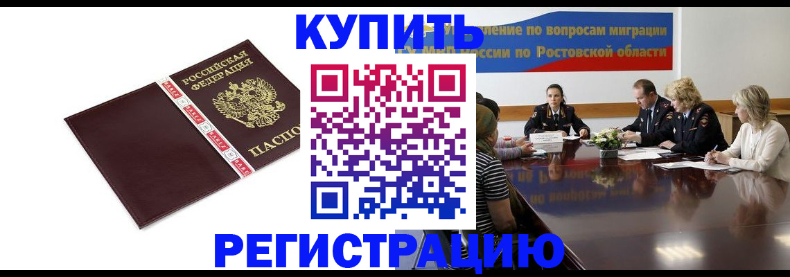 прописка 2025 в Пущино
