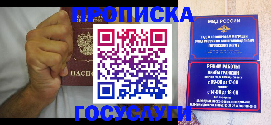 прописка от собственника в Пущино