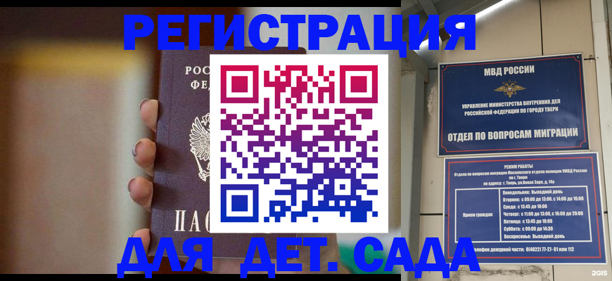 временная регистрация собственник в Пущино