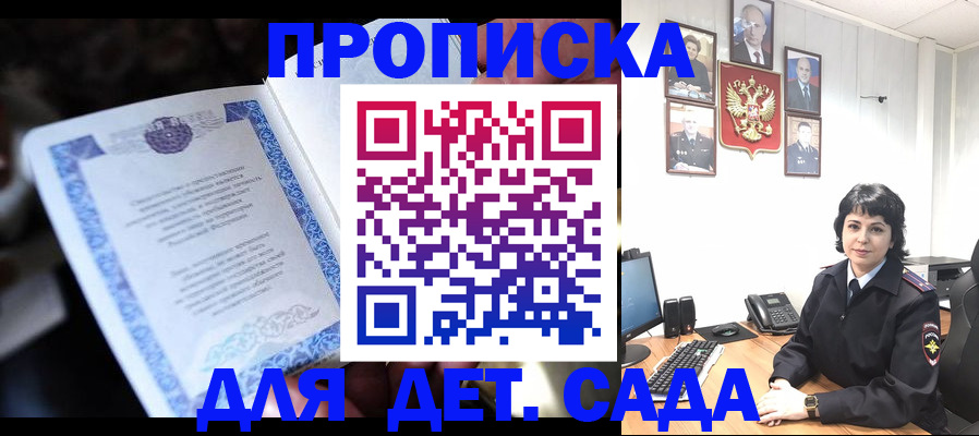 временная регистрация в Пущино