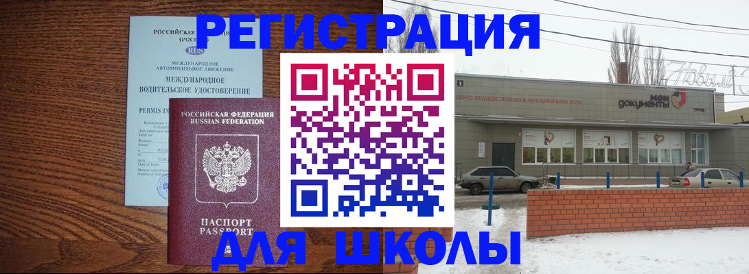 прописка в Пущино